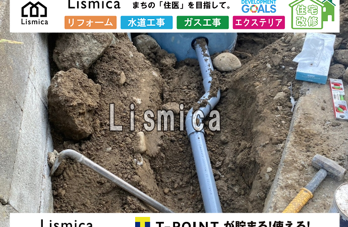 単独浄化槽から合併浄化槽への切替工事