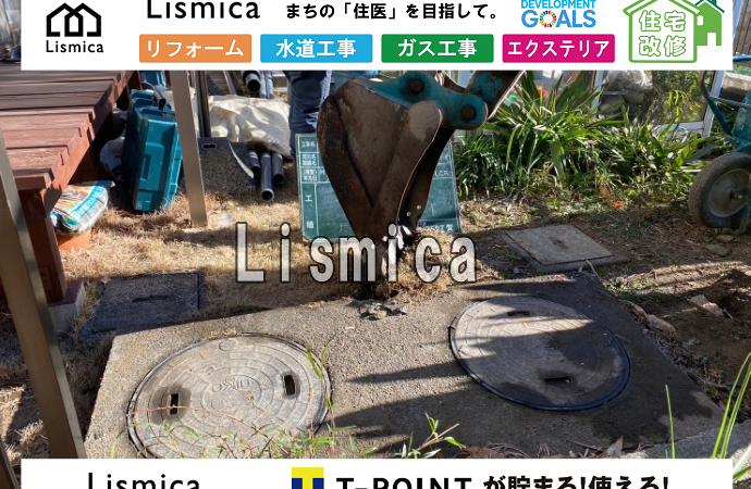 単独浄化槽から合併浄化槽への切替工事