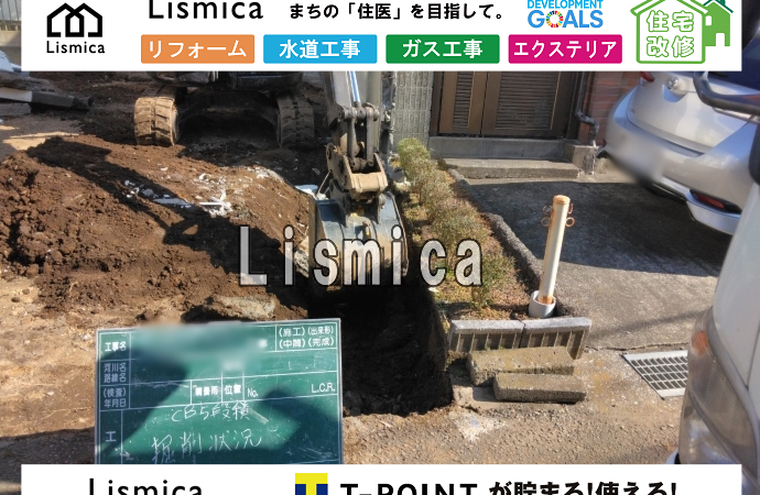 宅地分譲工事