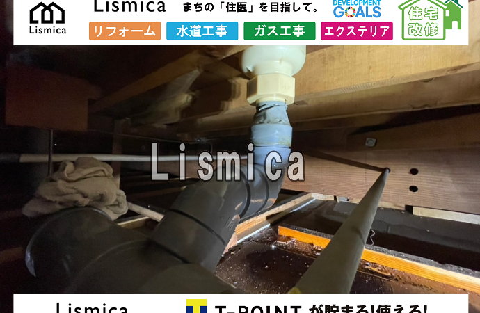 戸建て住宅の漏水工事
