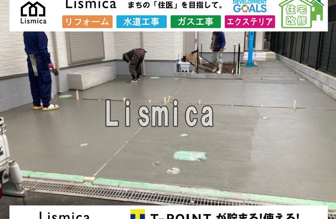 外構工事