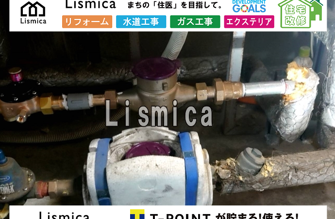 減圧弁交換工事