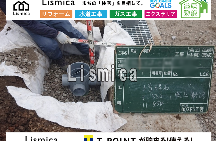 造成工事に伴う雨水桝設置工事