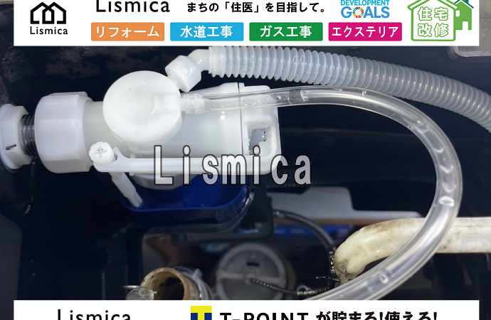 水栓交換工事
