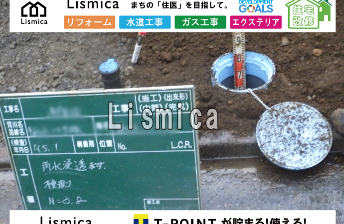 造成工事に伴う雨水桝設置工事