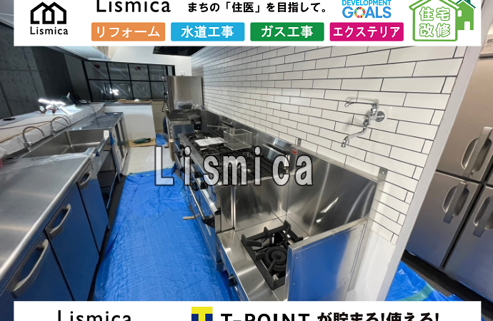 店舗改修工事