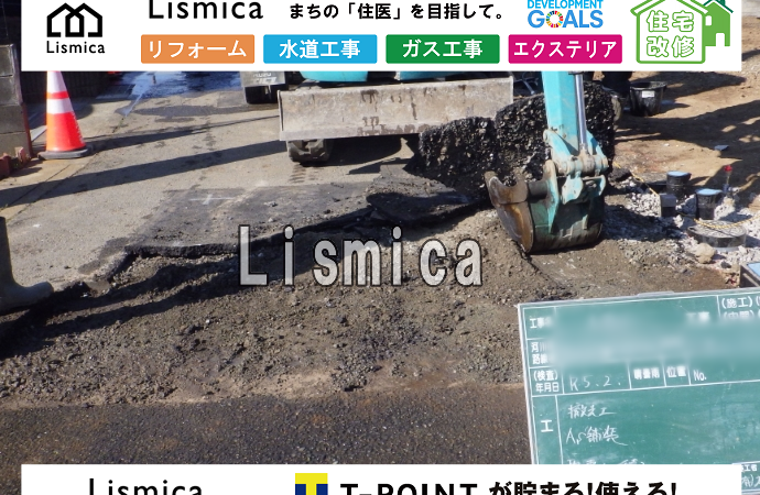 造成工事に伴う路面復旧工事