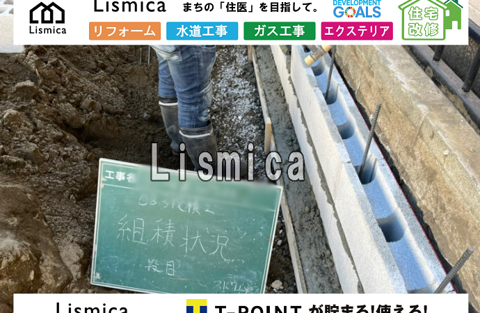 宅地造成工事