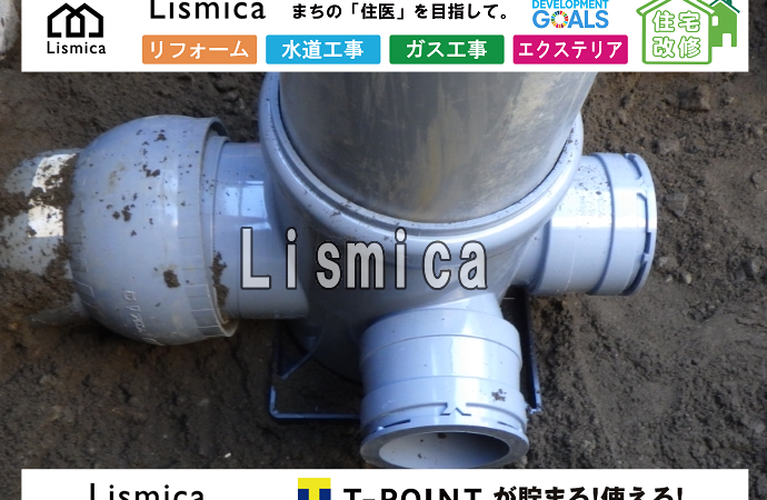 造成工事に伴う公共桝設置工事