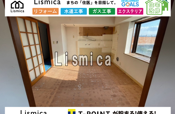 集合住宅のリノベーション工事