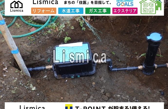 造成工事に伴う給水管布設工事