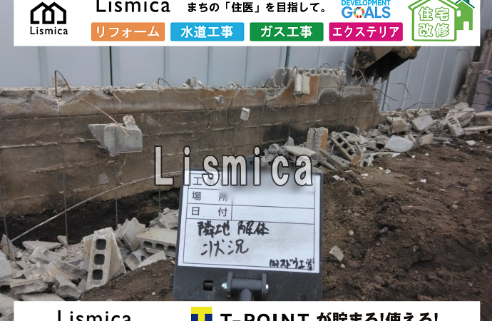 分譲地造成工事に伴うブロック積み工