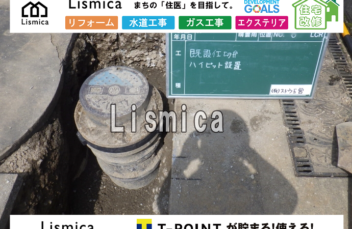 配水管布設工事