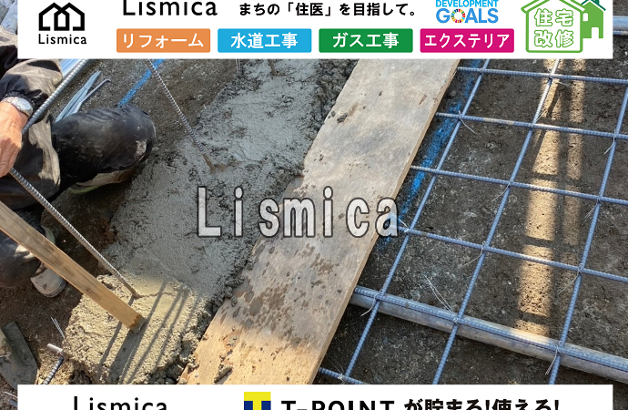 機器設備設置に伴う基礎工事