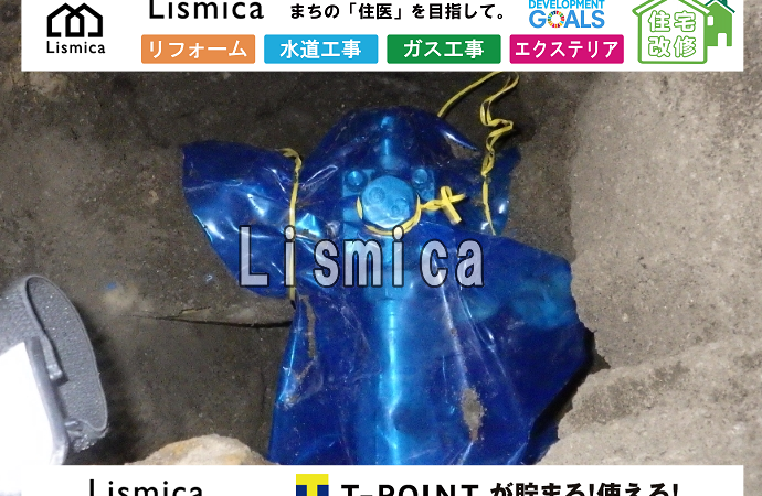 上下水道引き込み工事