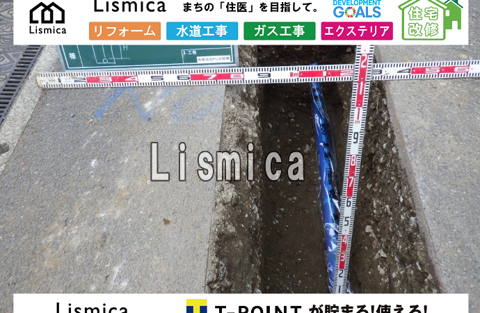 宅地造成に伴う配水管新設工事