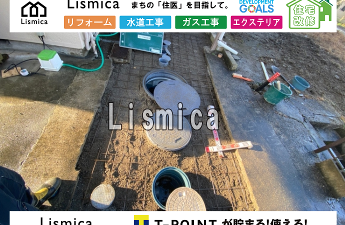 単独浄化槽から合併浄化槽への切替工事