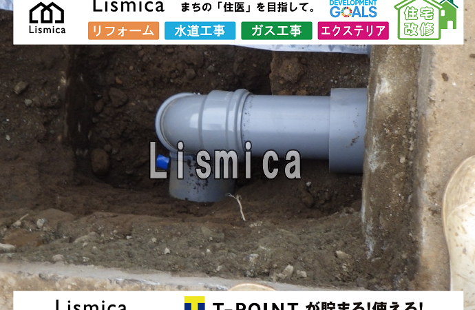 宅地造成に伴う給水管布設工事