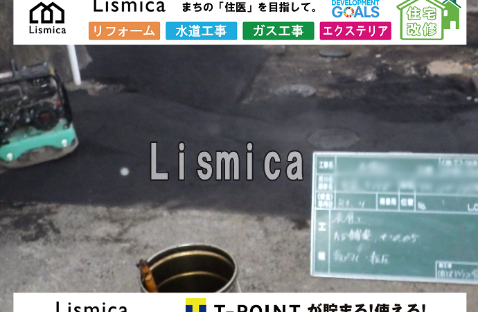 配水管布設工事に伴う路面復旧工事