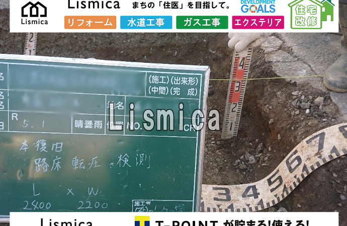 下水道引き込み工事