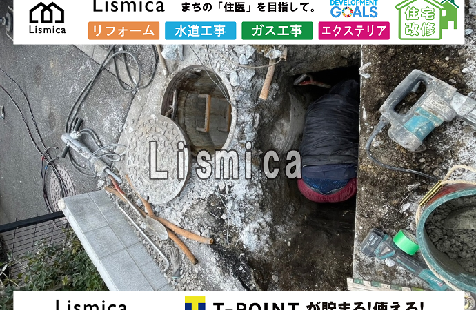 置き場移転に伴う上下水道工事
