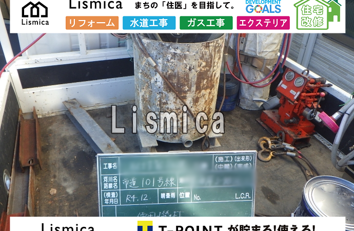 取付管推進工事