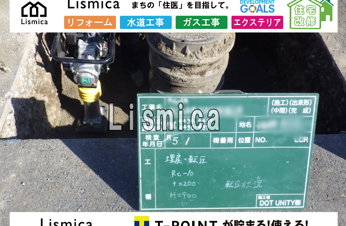 配水管本管空気弁修繕工事