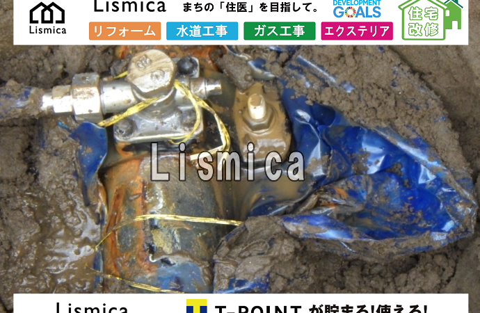 造成工事に伴う給水管布設工事