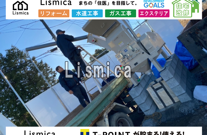 自社の粉砕機設置工事