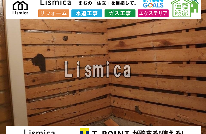 住宅リフォーム工事