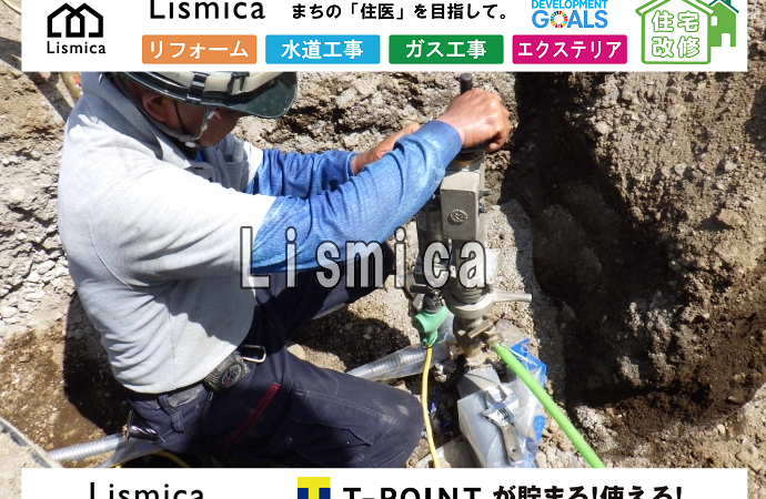 造成工事に伴う配水管布設工事