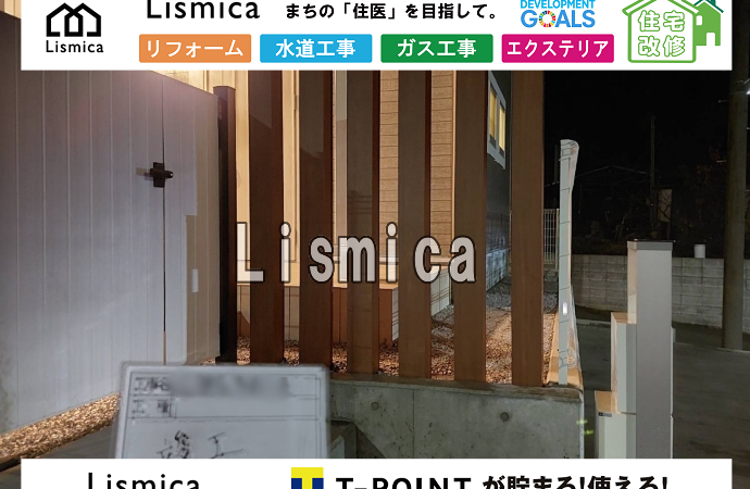 外構エクステリア工事