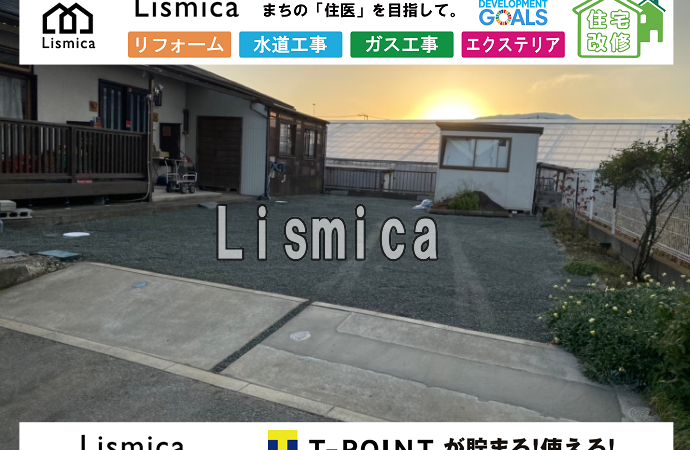 造成工事に伴う下水道切り替え工事
