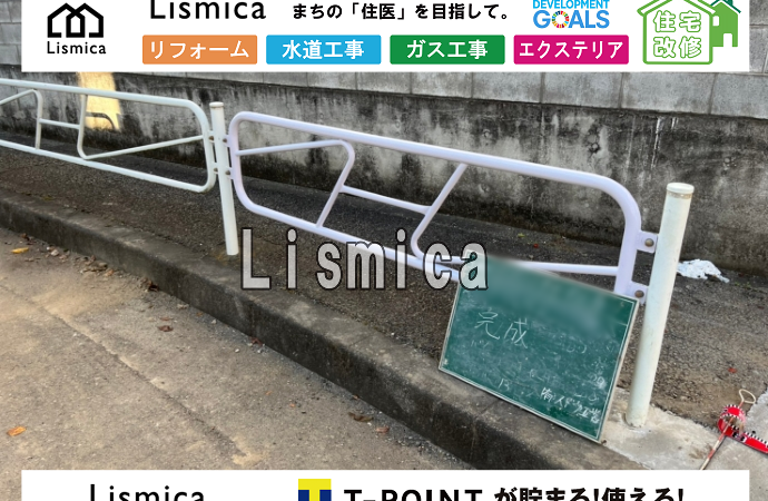 歩道の切り下げ工事