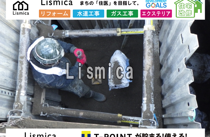 上下水道布設工事
