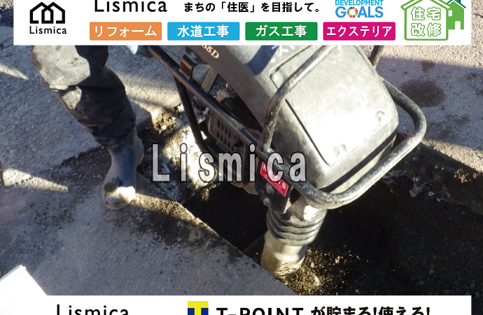 既設管撤去及び給水管布設工事