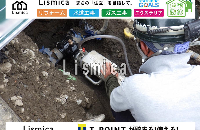 造成工事に伴う配水管布設工事