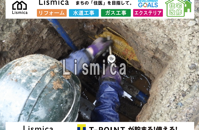 造成工事に伴う給水管布設工事