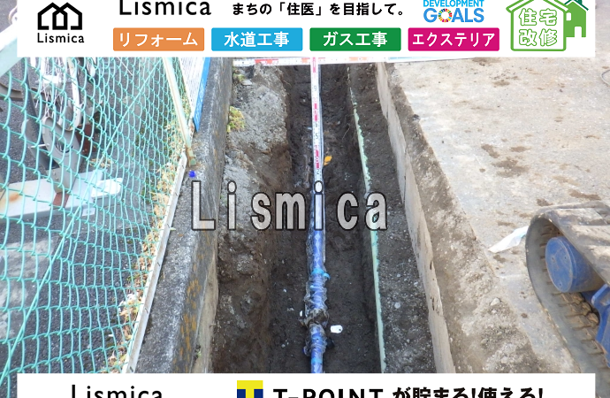 造成工事及び配水管新設工事
