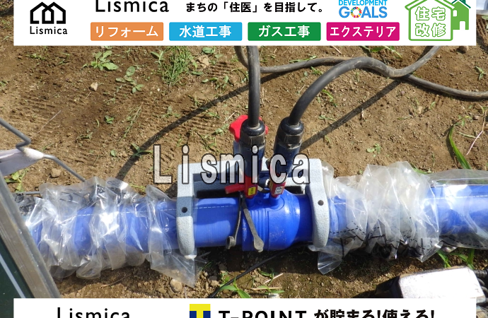造成工事に伴う配水管布設工事