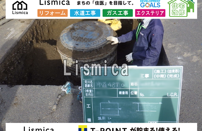 配水管空気弁修繕工事