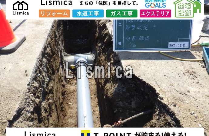 造成工事に伴う配水管布設工事