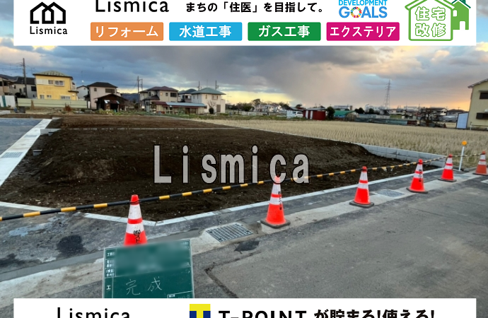 分譲地開発・造成工事