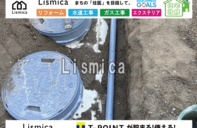 単独浄化槽から合併浄化槽への切替工事
