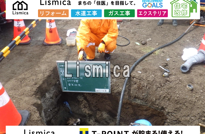 造成工事に伴う配水管布設工事