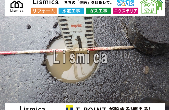 造成工事に伴う配水管布設工事