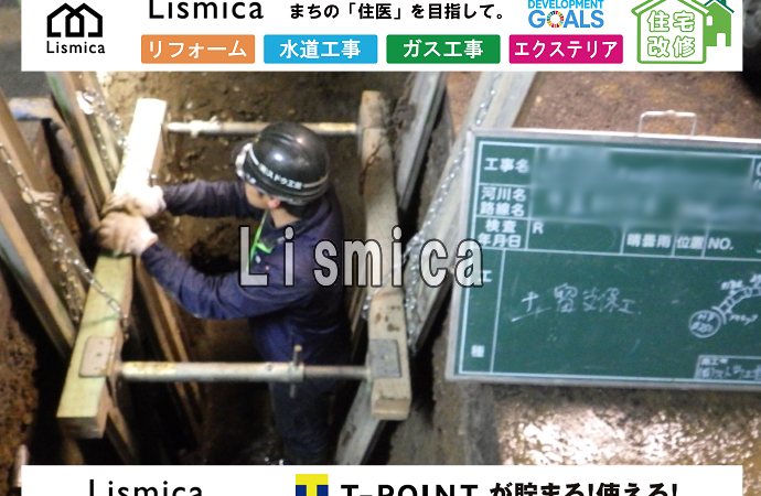 公共下水道・公共桝設置工事