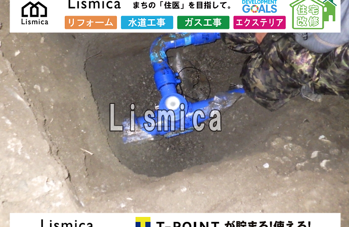 応急給水口設置工事