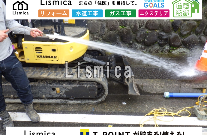 宅地造成に伴う配水管新設工事