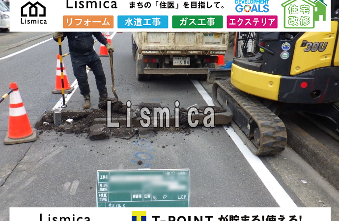 分譲地造成に伴う配水管新設工事
